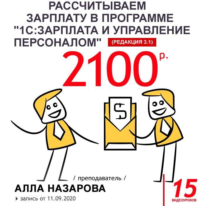 Рассчитываем зарплату в программе 